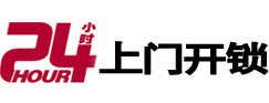 会宁24小时上门开锁公司